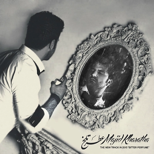Cover artwork for Atre Talkh by Majid Kharatha